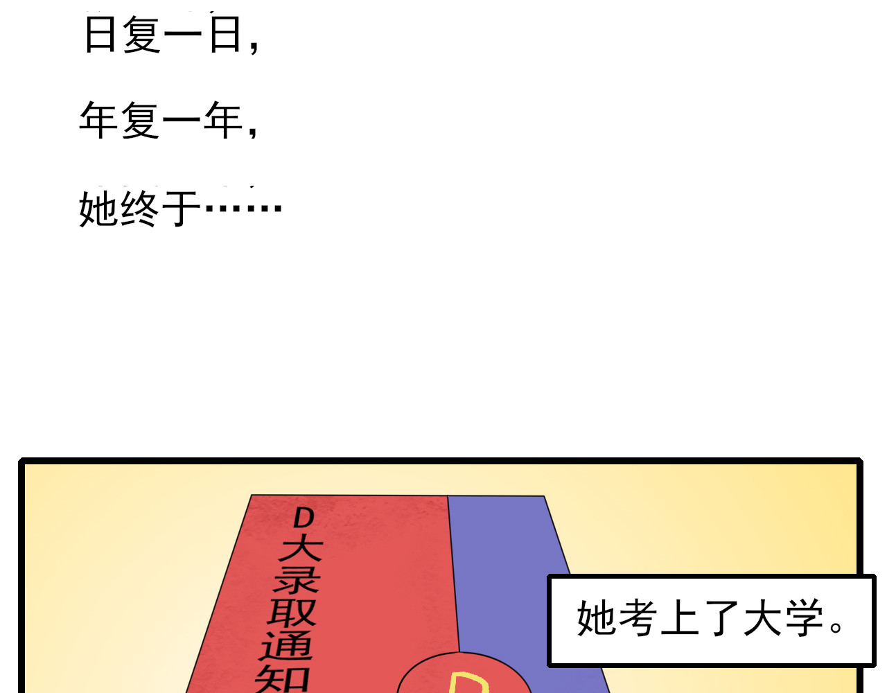 404实验室 大师兄与小道士 第44页