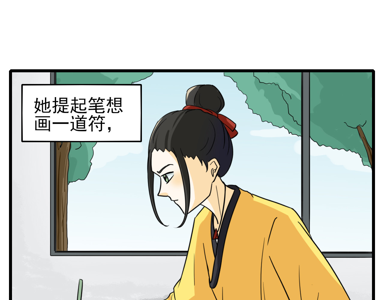 404实验室 大师兄与小道士 第49页