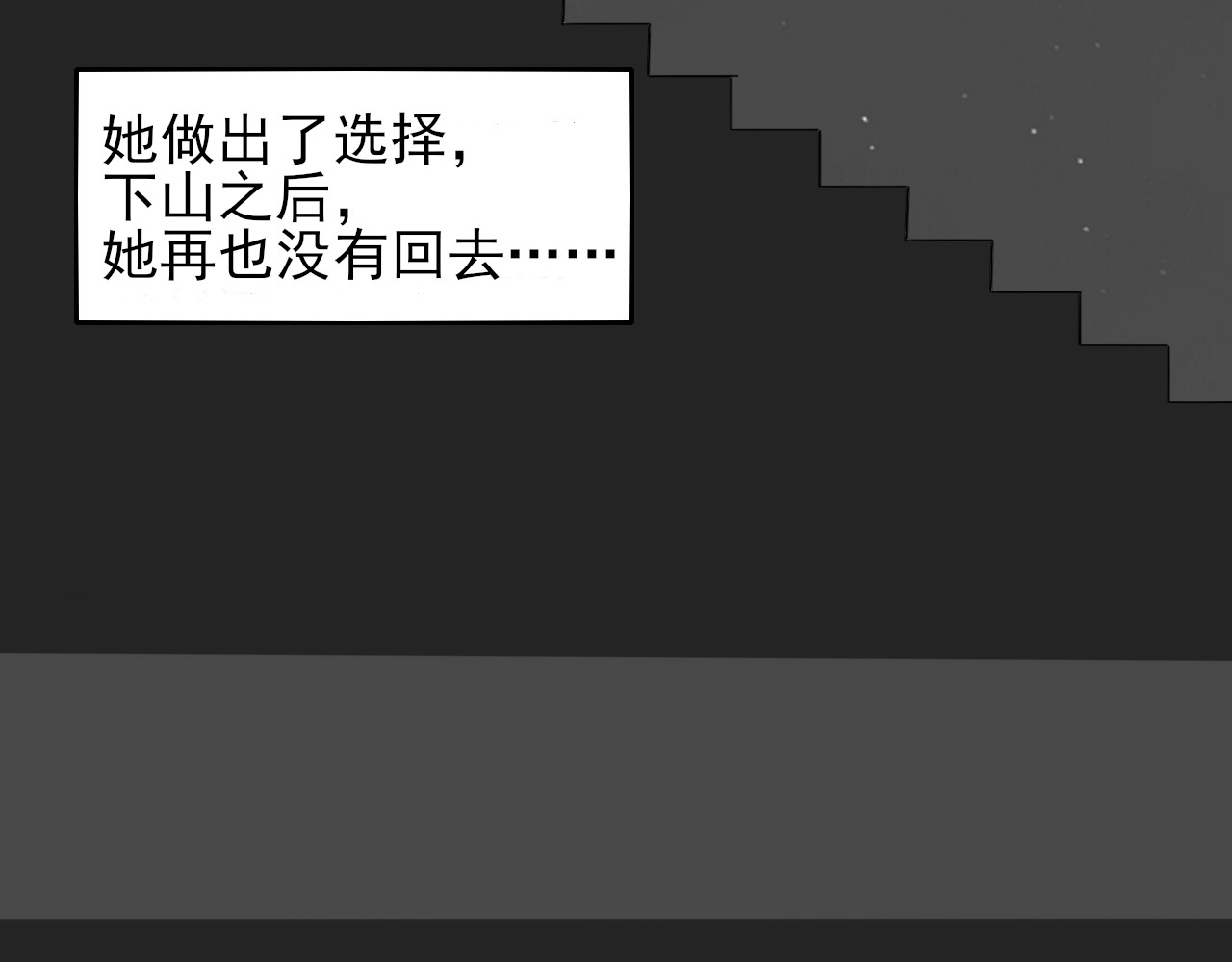 404实验室 大师兄与小道士 第55页