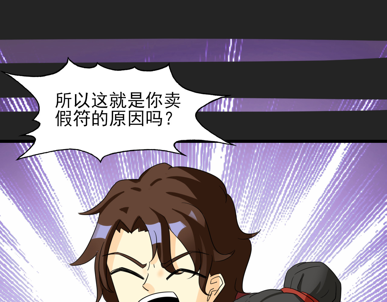 404实验室 大师兄与小道士 第56页