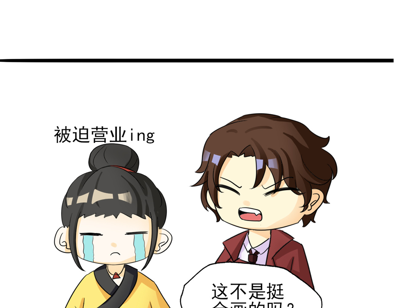 404实验室 大师兄与小道士 第59页