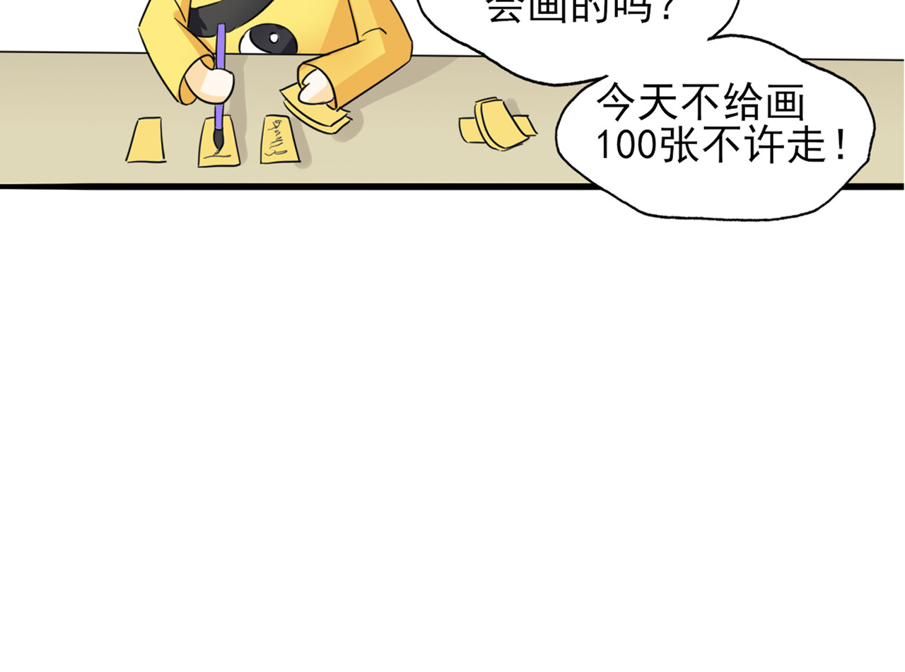 404实验室 大师兄与小道士 第60页