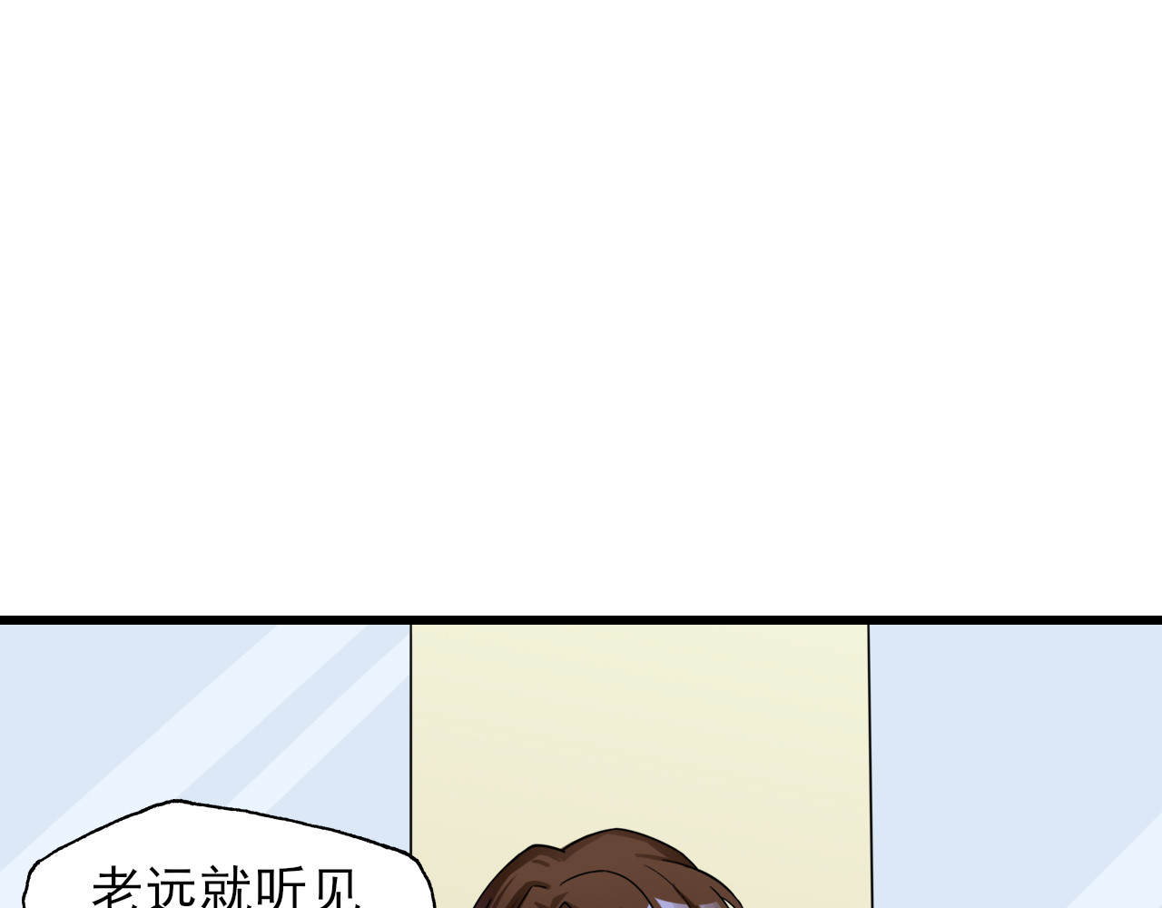 404实验室 大师兄与小道士 第7页