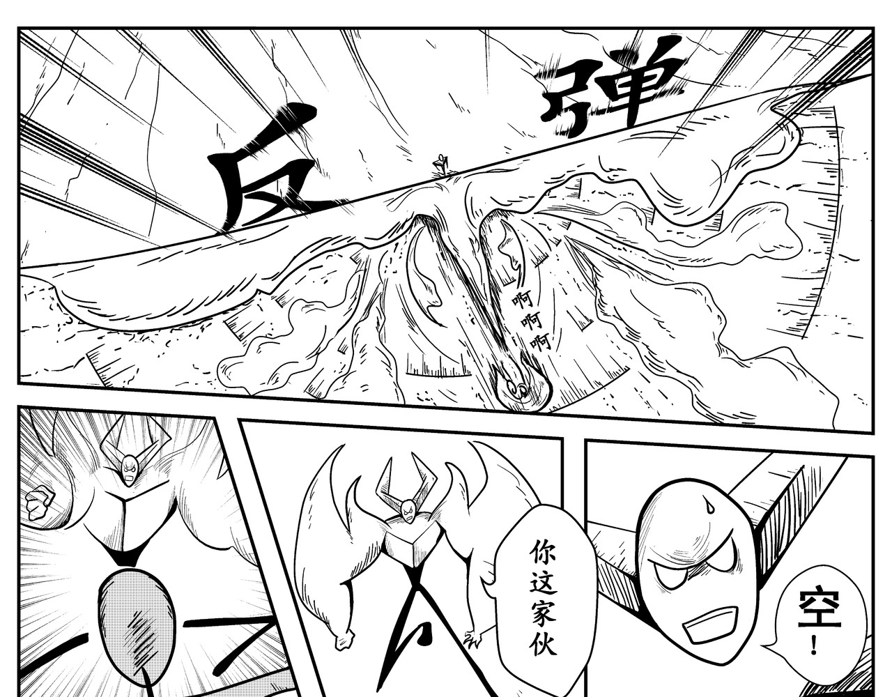 火柴人宇宙 佛陀 第13页