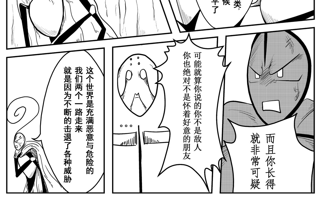火柴人宇宙 佛陀 第20页