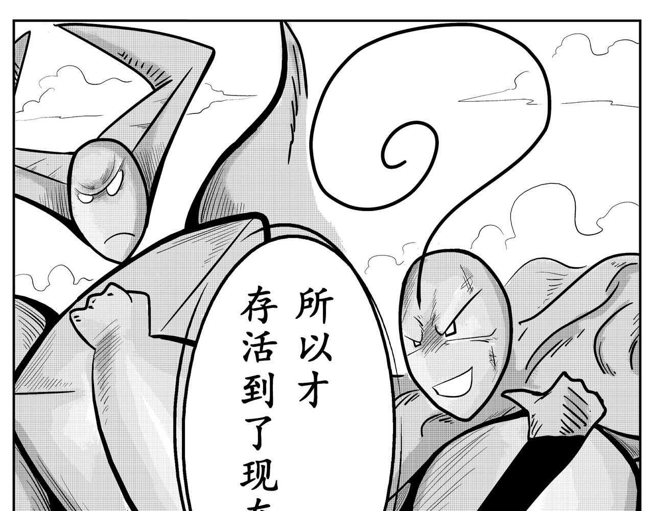 火柴人宇宙 佛陀 第21页