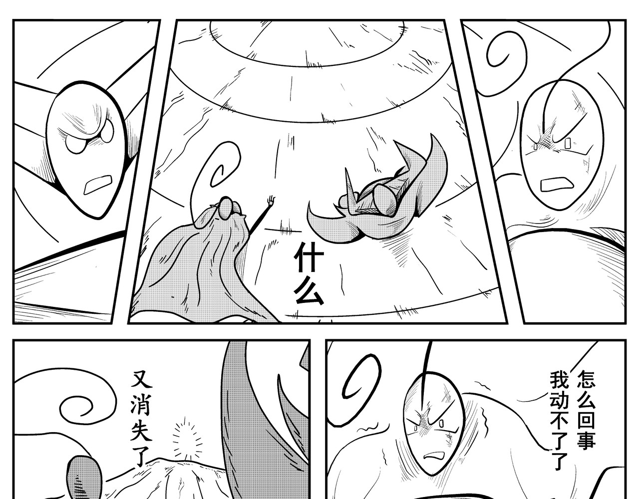 火柴人宇宙 佛陀 第25页