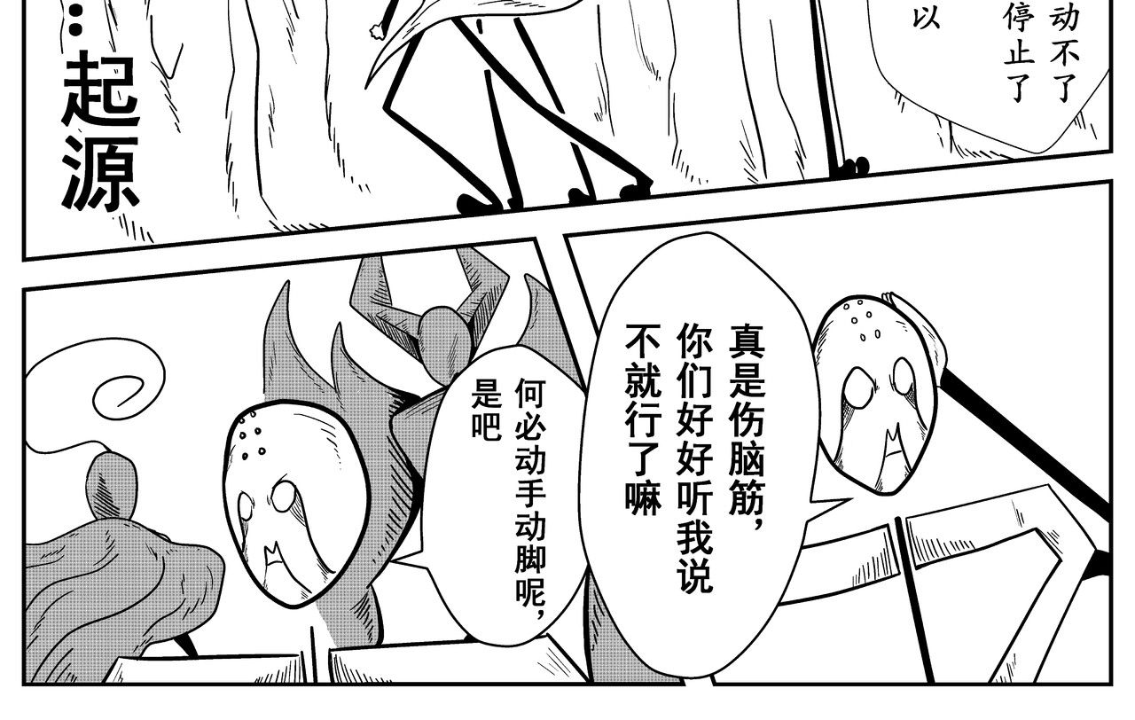 火柴人宇宙 起源 第2页