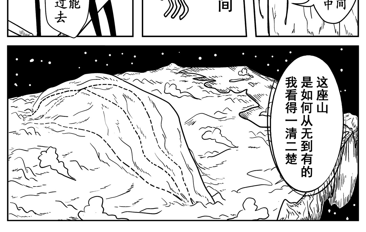火柴人宇宙 起源 第24页