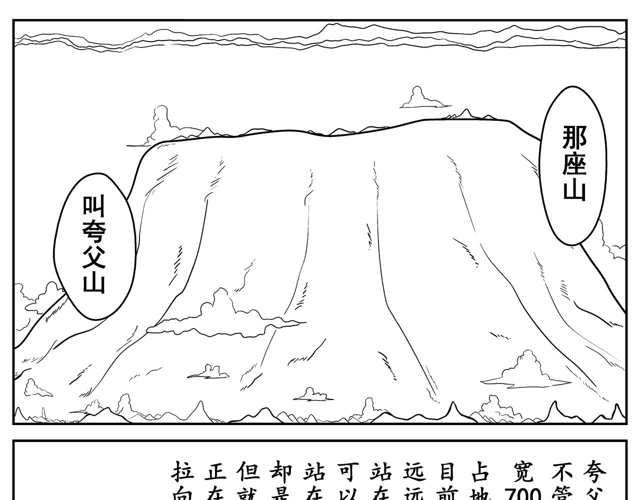 火柴人宇宙 起源 第5页