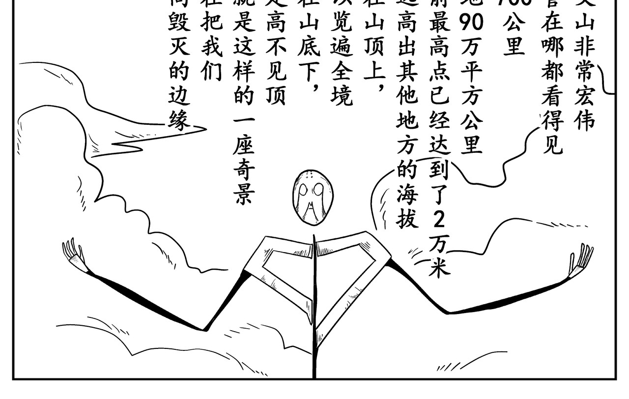 火柴人宇宙 起源 第6页