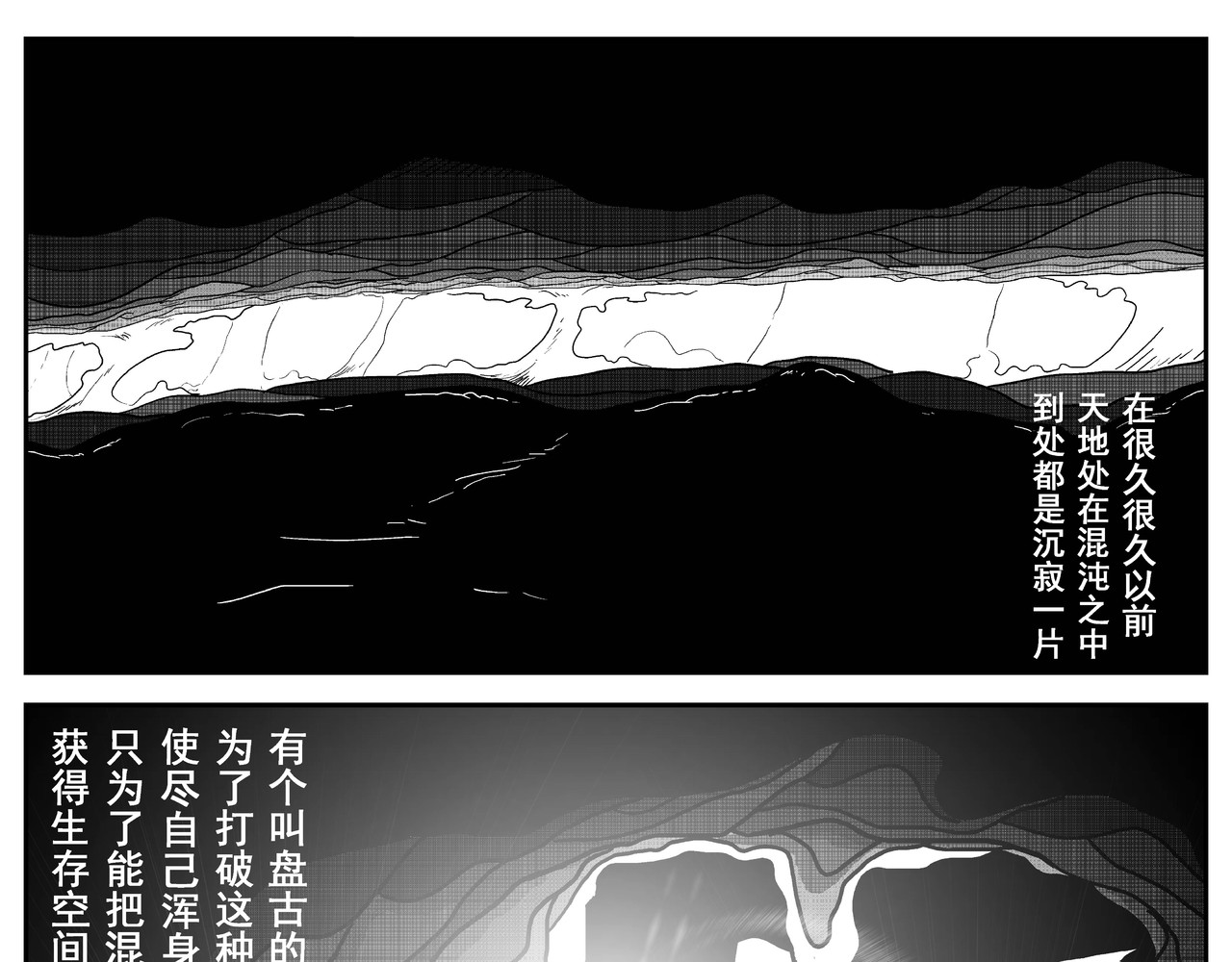 火柴人宇宙 巨人 第3页