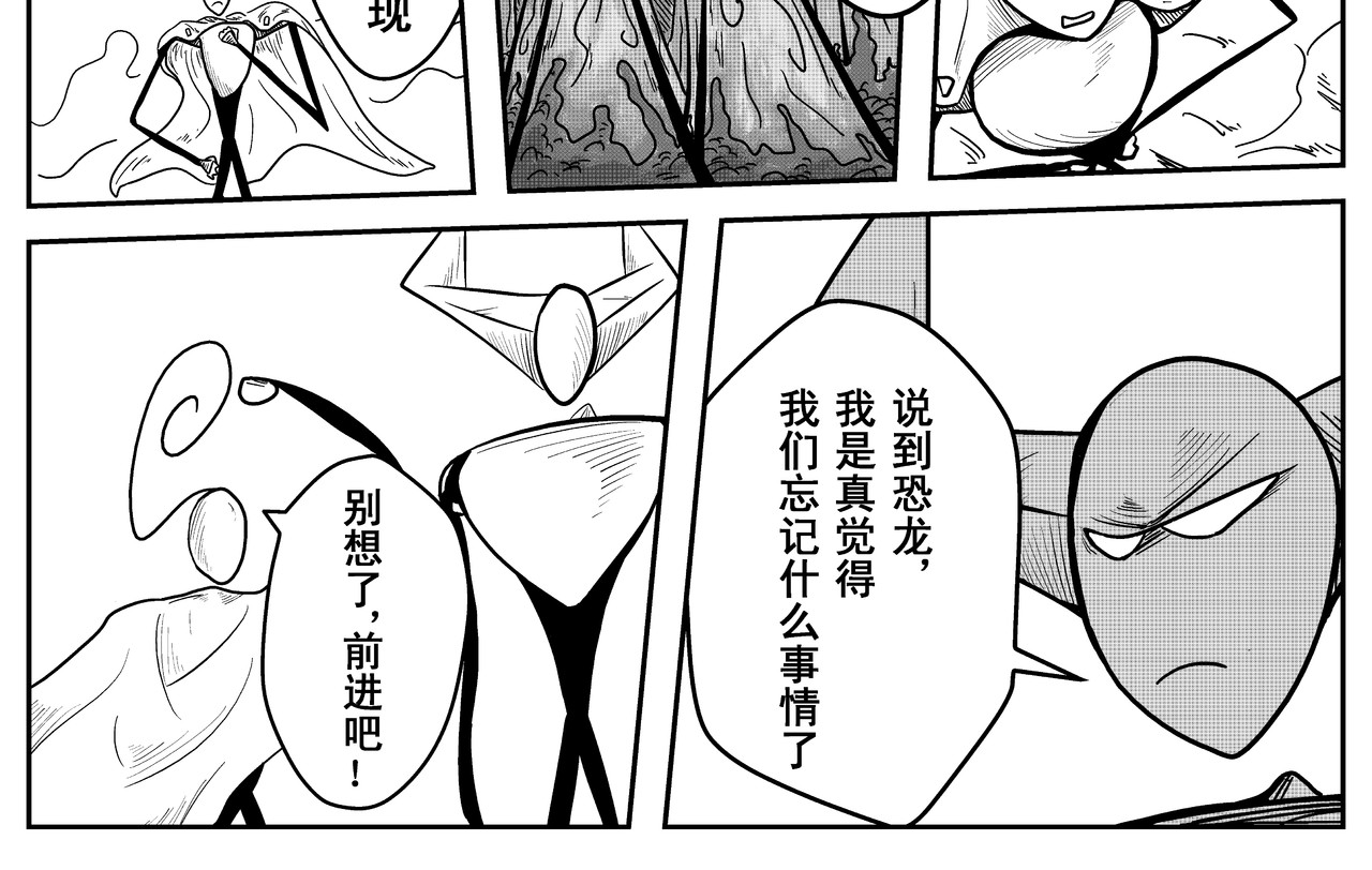 火柴人宇宙 巨人 第26页