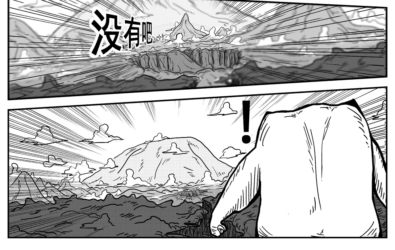 火柴人宇宙 巨人 第28页
