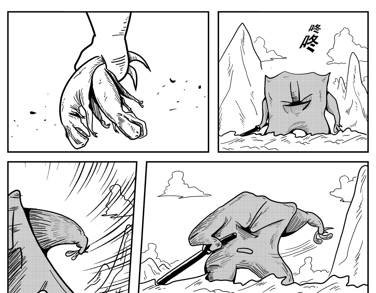 火柴人宇宙 巨人 第29页