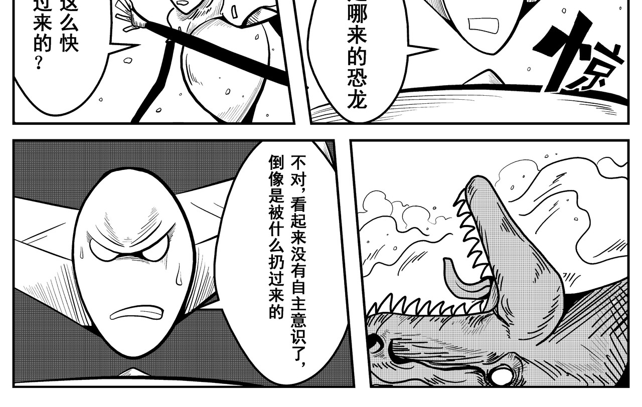 火柴人宇宙 巨人 第34页