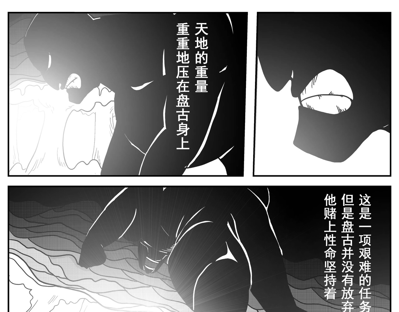 火柴人宇宙 巨人 第5页
