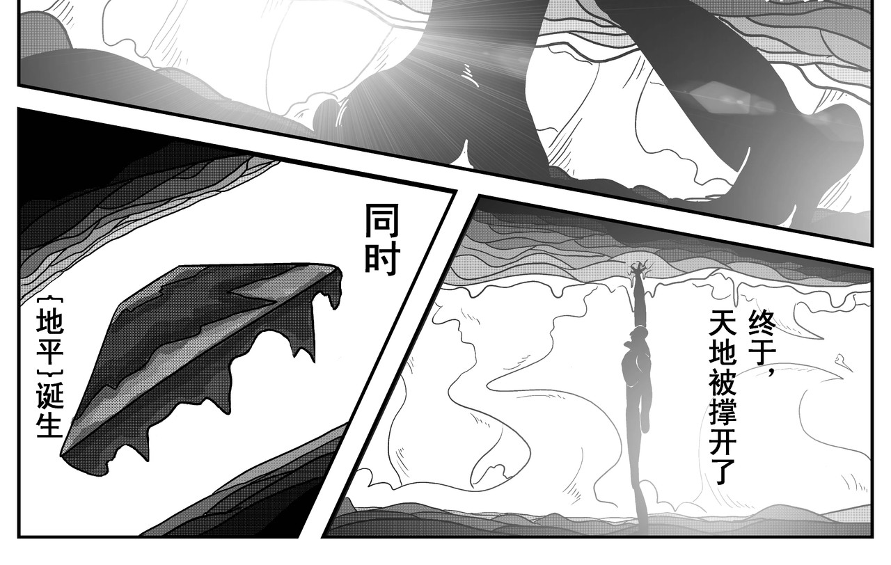 火柴人宇宙 巨人 第6页