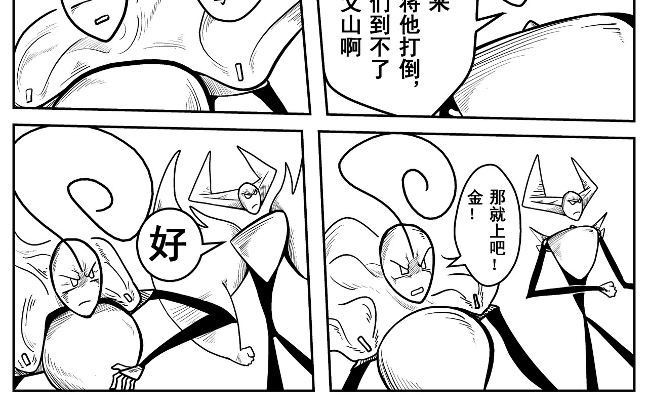 火柴人宇宙 吾乃刑天 第14页