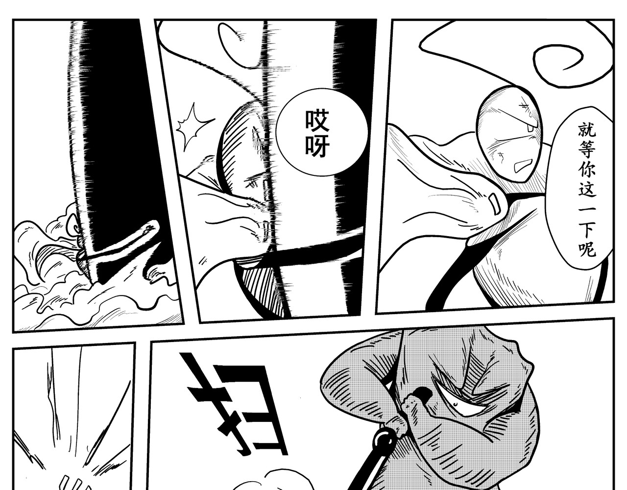 火柴人宇宙 全面冲突 第23页