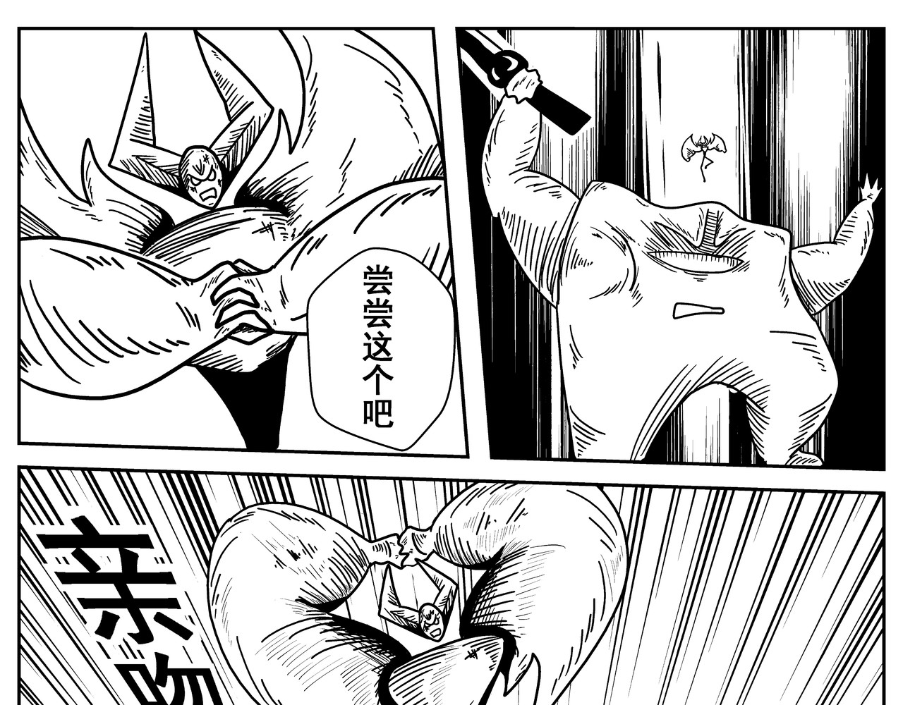 火柴人宇宙 全面冲突 第29页