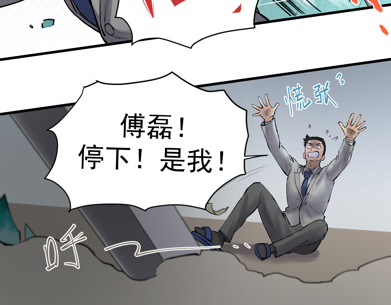 我的男友成为了传说 异世界-封印术 第20页