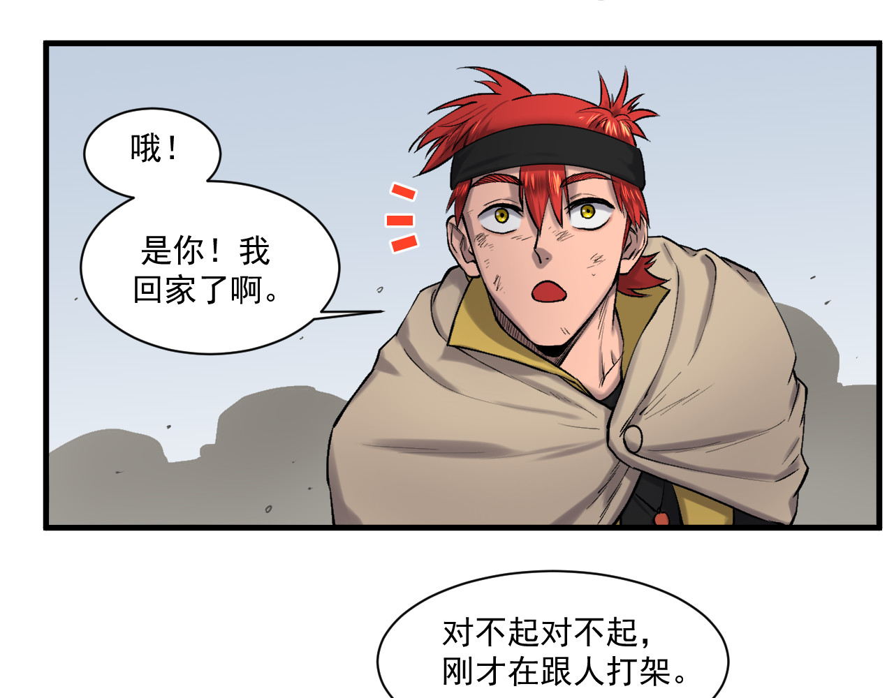 我的男友成为了传说 异世界-封印术 第21页