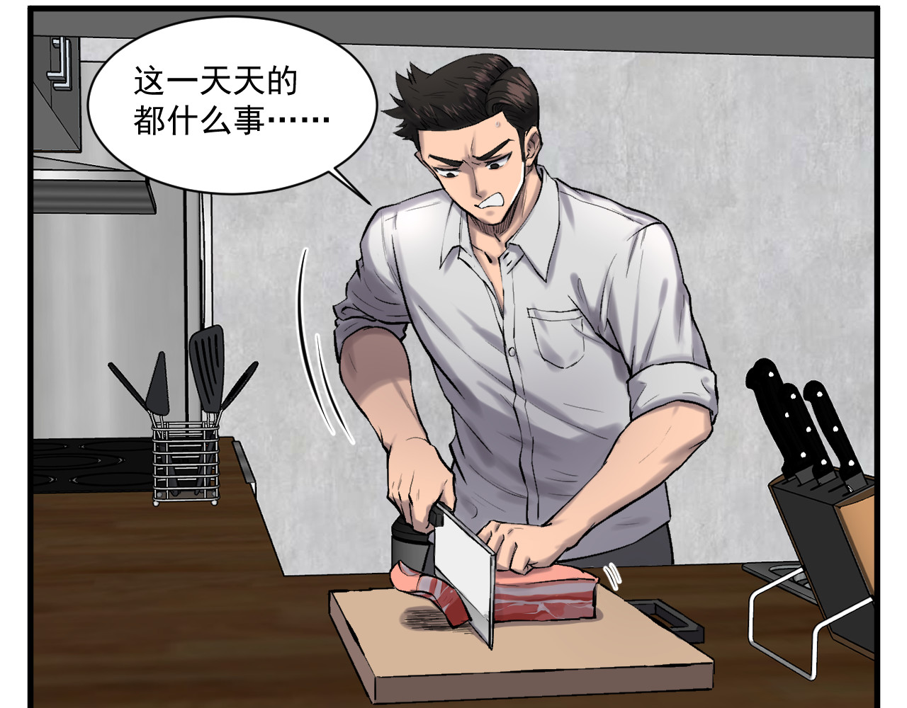 我的男友成为了传说 异世界-封印术 第28页