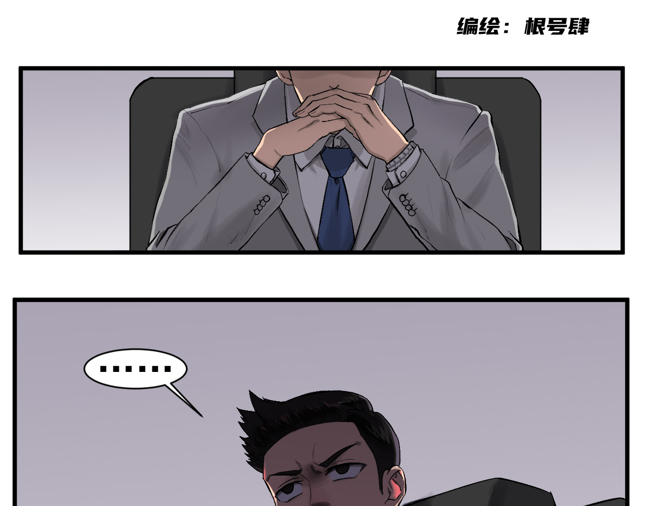 我的男友成为了传说 异世界-封印术 第4页