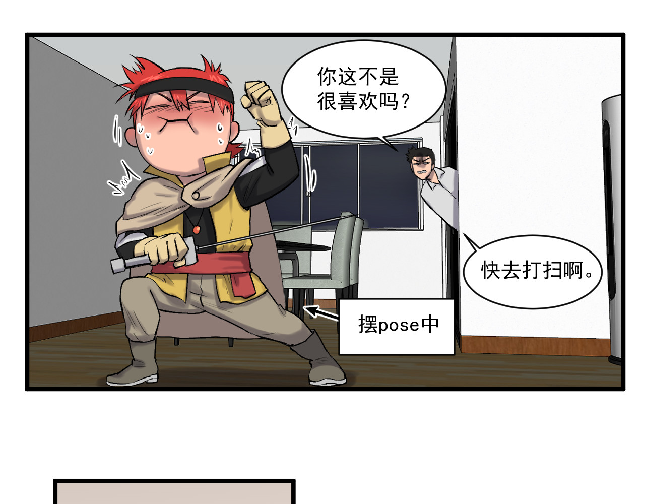 我的男友成为了传说 异世界-封印术 第31页