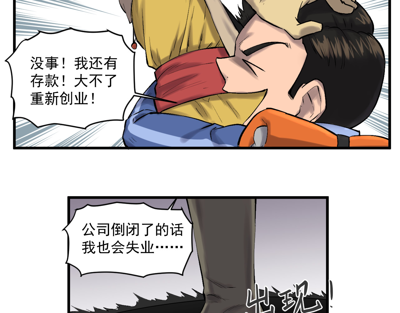 我的男友成为了传说 异世界-封印术 第36页