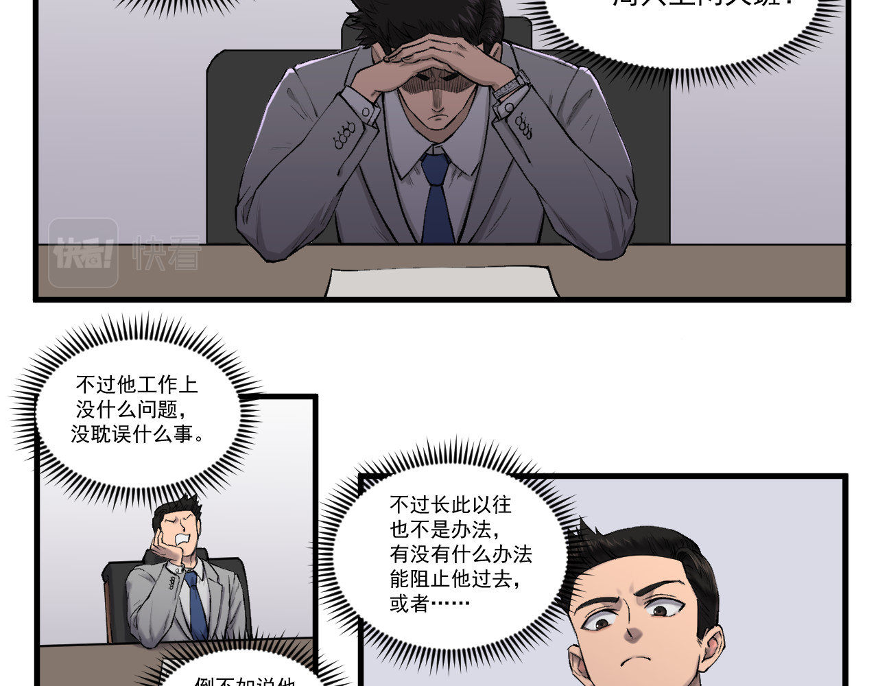 我的男友成为了传说 异世界-封印术 第7页
