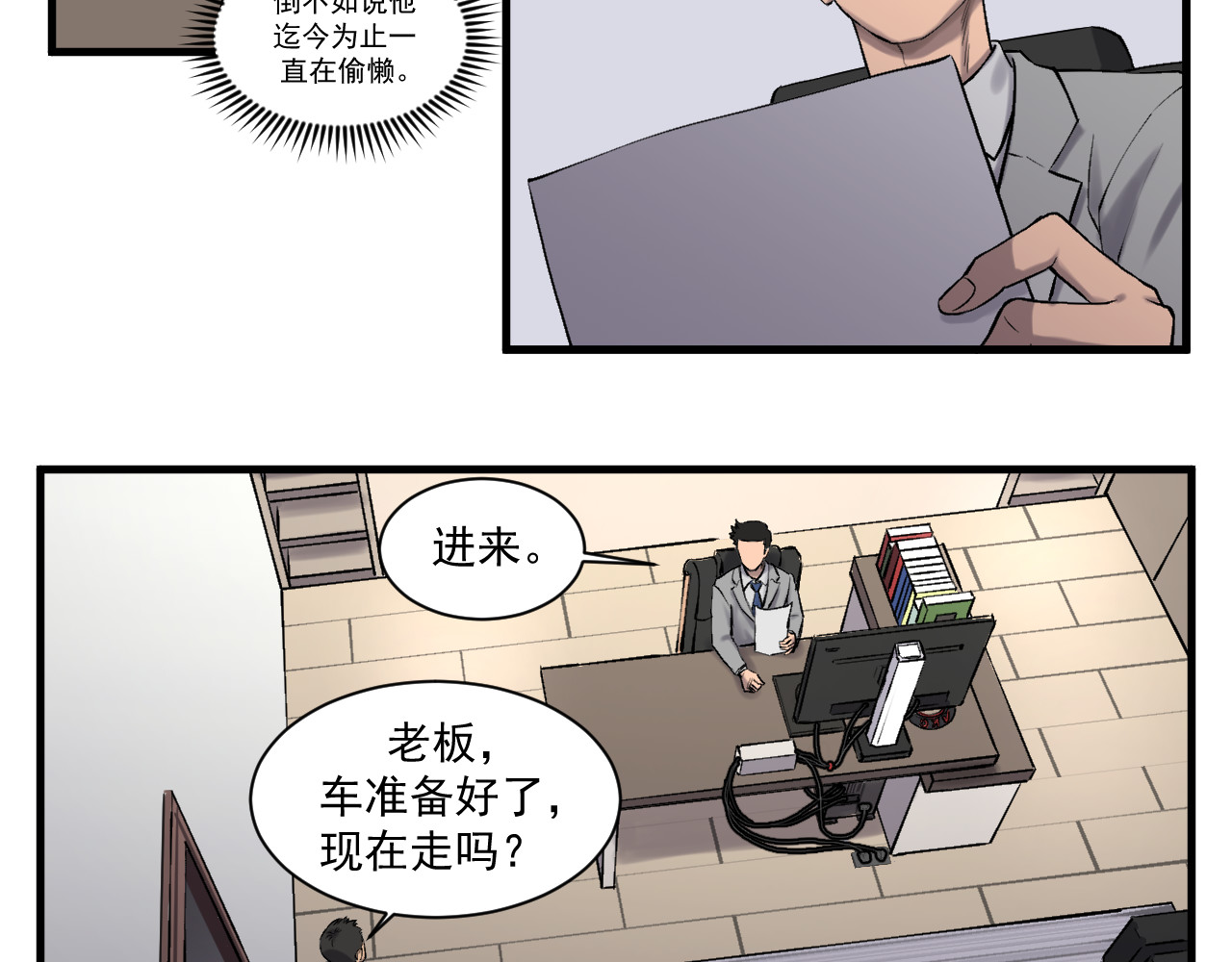 我的男友成为了传说 异世界-封印术 第8页