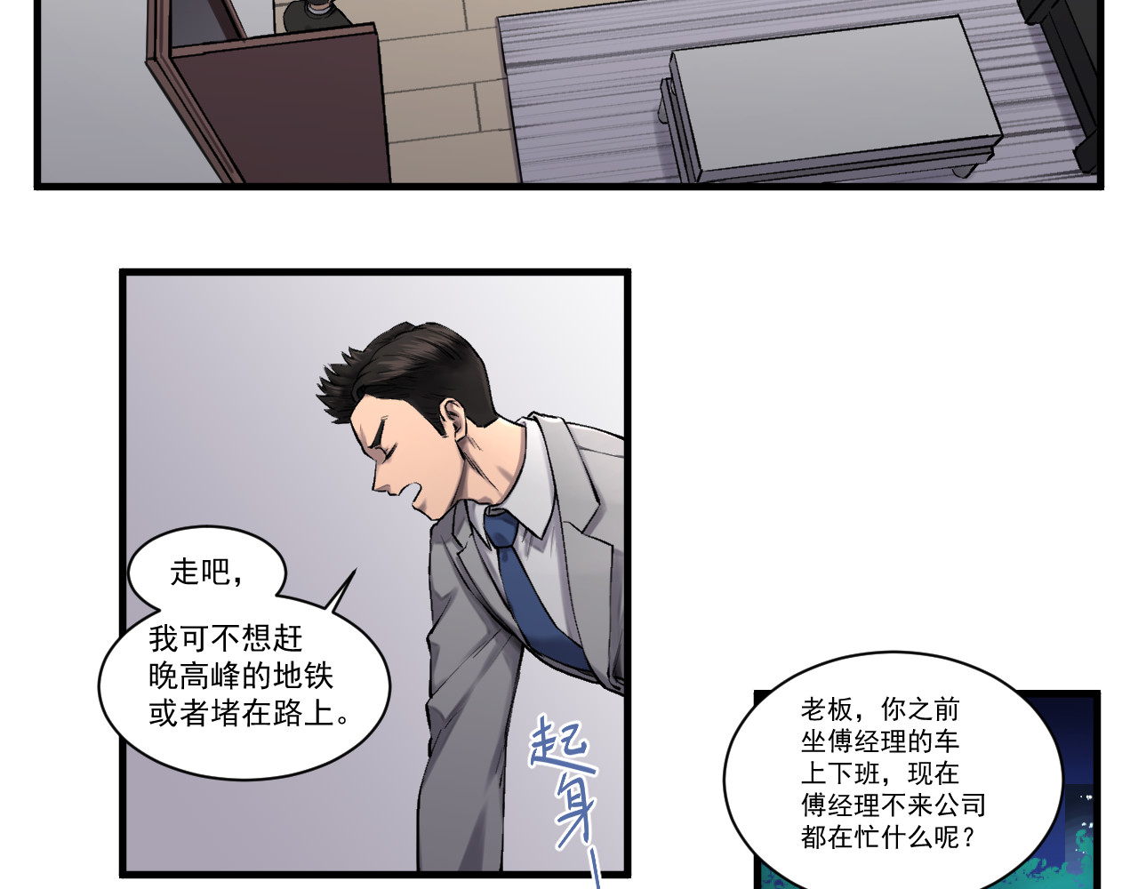 我的男友成为了传说 异世界-封印术 第9页