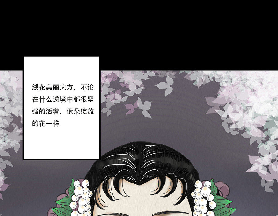 幻弥 第四回 第101页