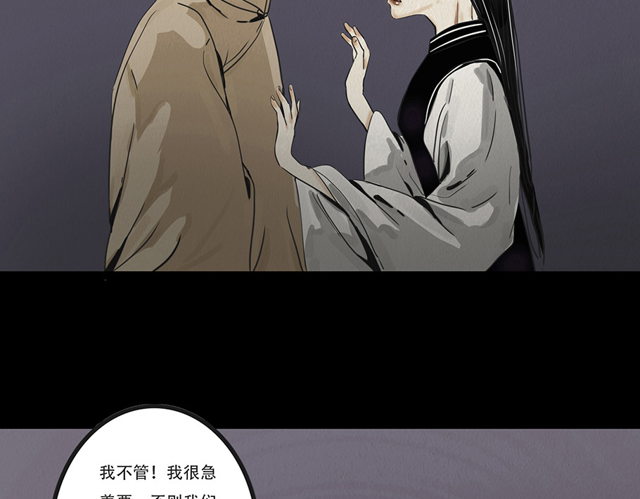 幻弥 第四回 第106页