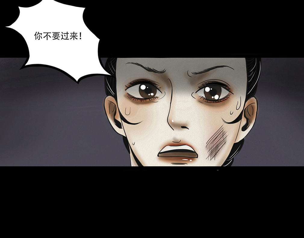 幻弥 第四回 第118页