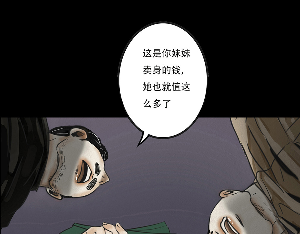 幻弥 第四回 第119页