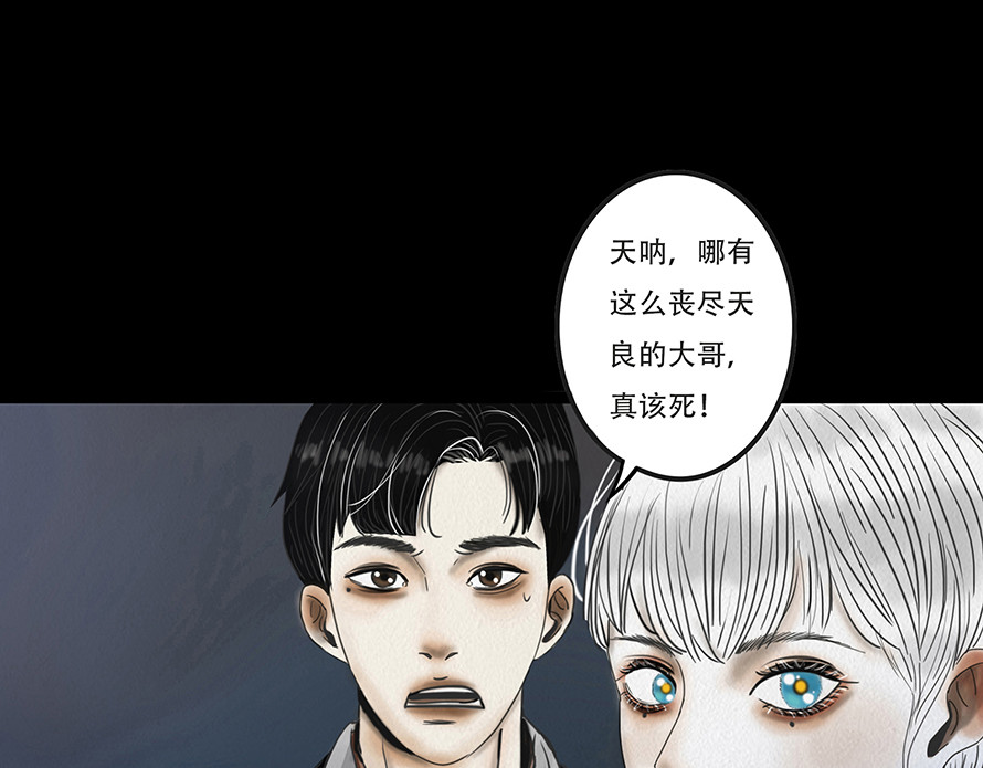 幻弥 第四回 第121页