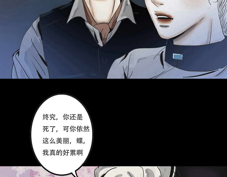 幻弥 第四回 第122页