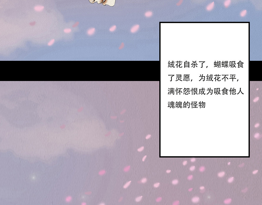 幻弥 第四回 第128页