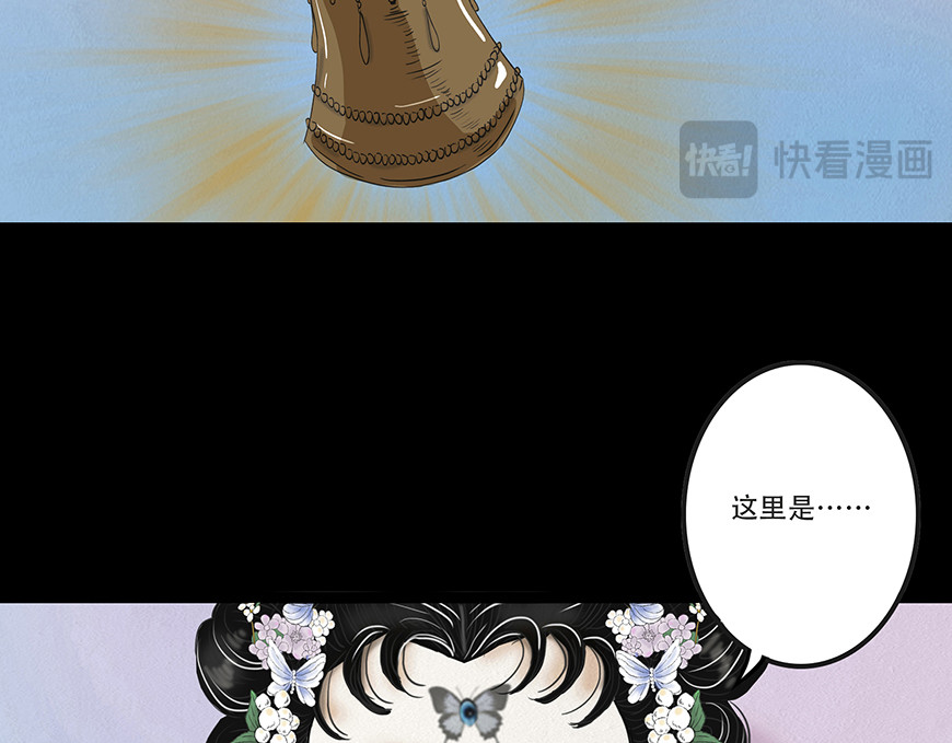 幻弥 第四回 第134页