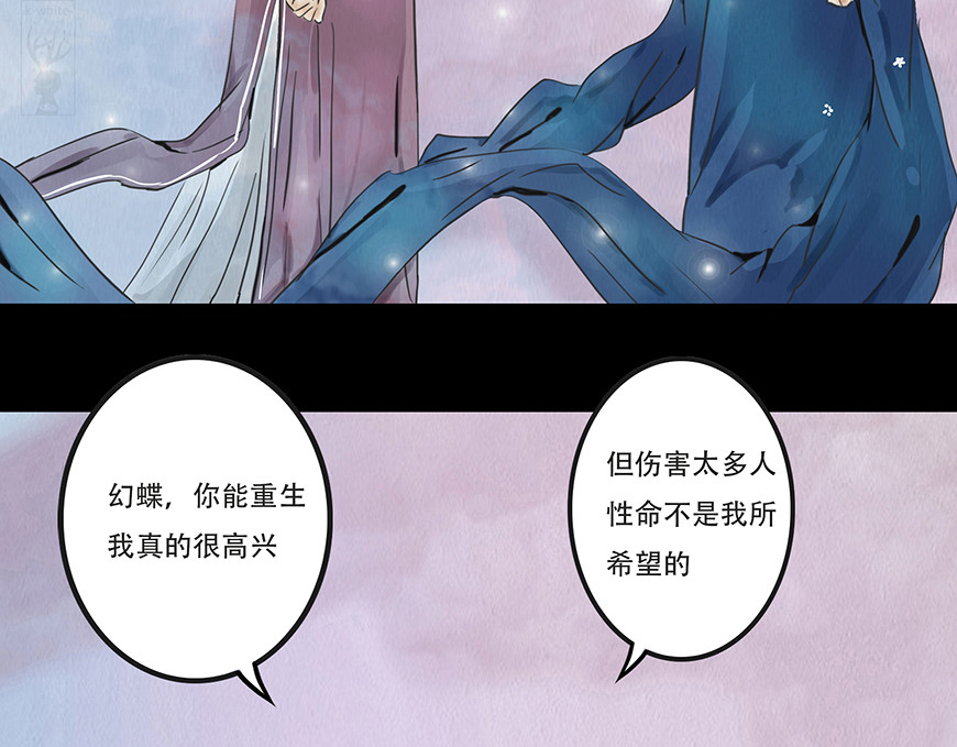 幻弥 第四回 第137页
