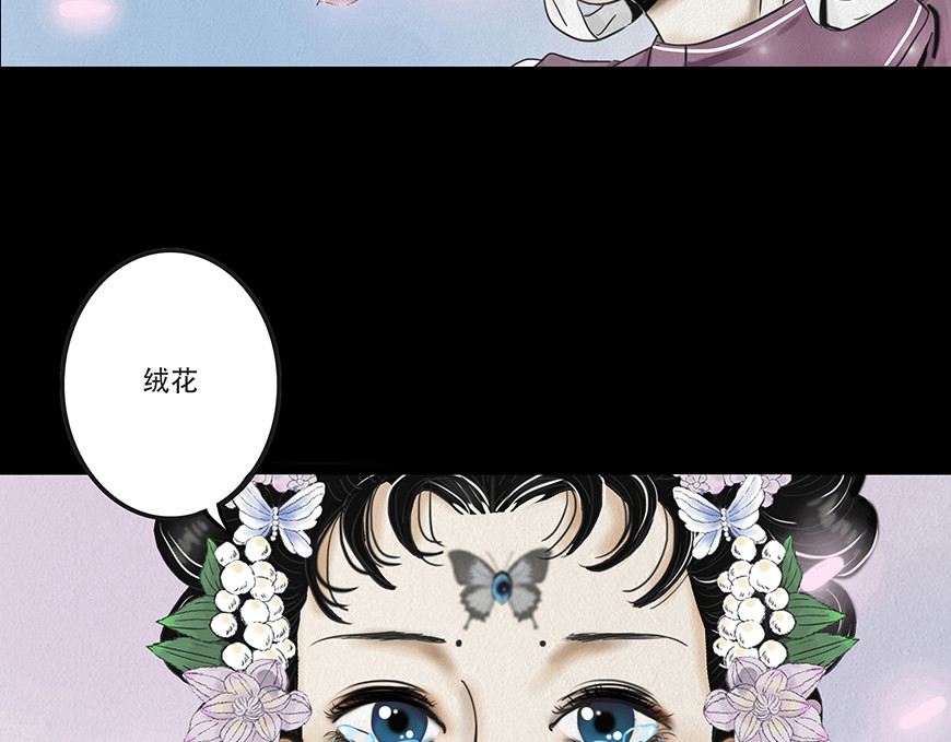 幻弥 第四回 第140页