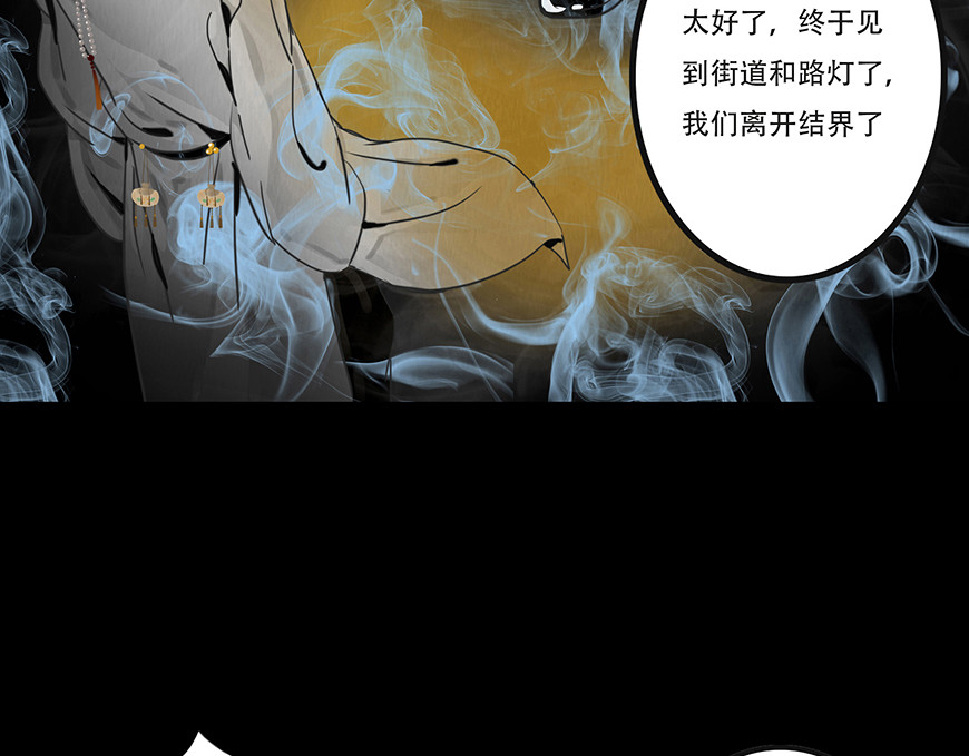 幻弥 第四回 第150页