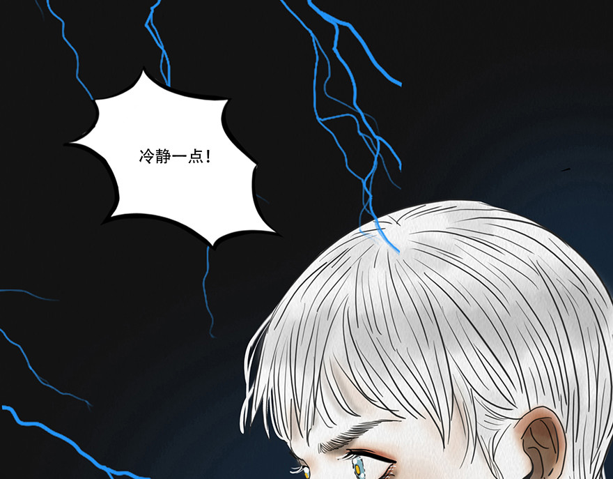幻弥 第四回 第55页