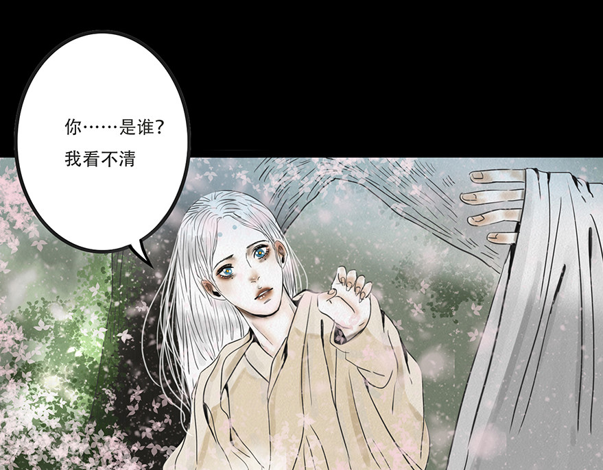 幻弥 第五回 第11页