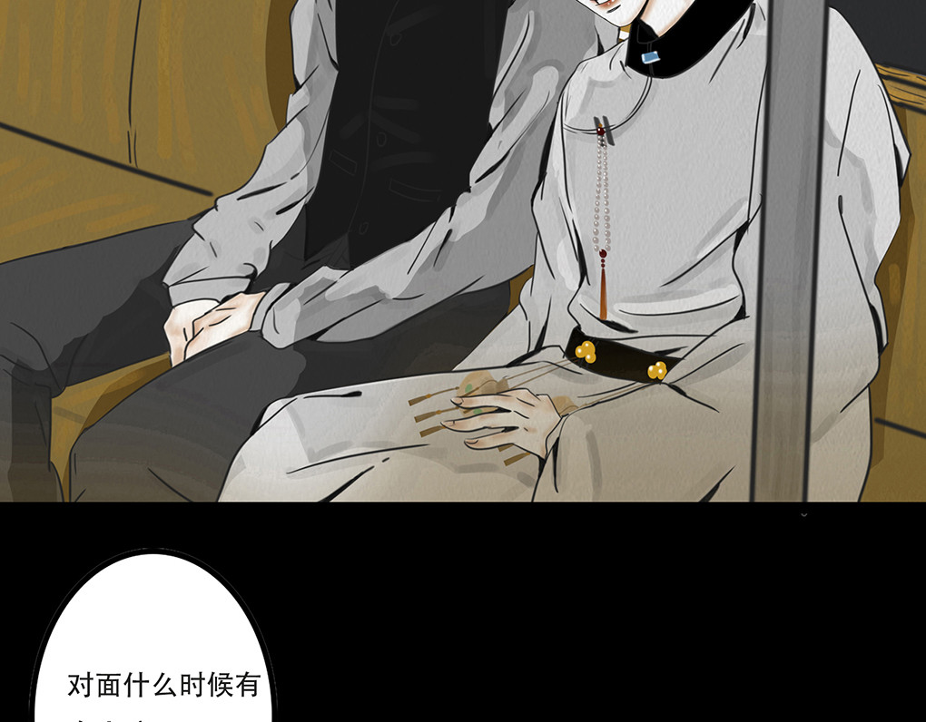幻弥 第五回 第15页