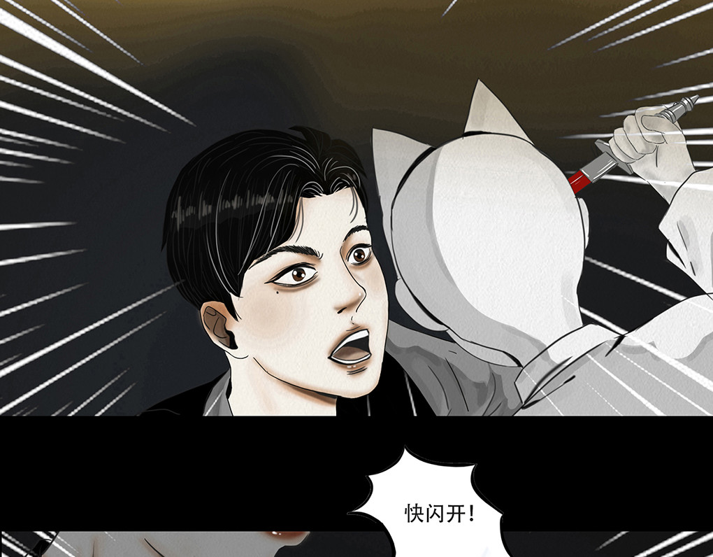 幻弥 第五回 第20页