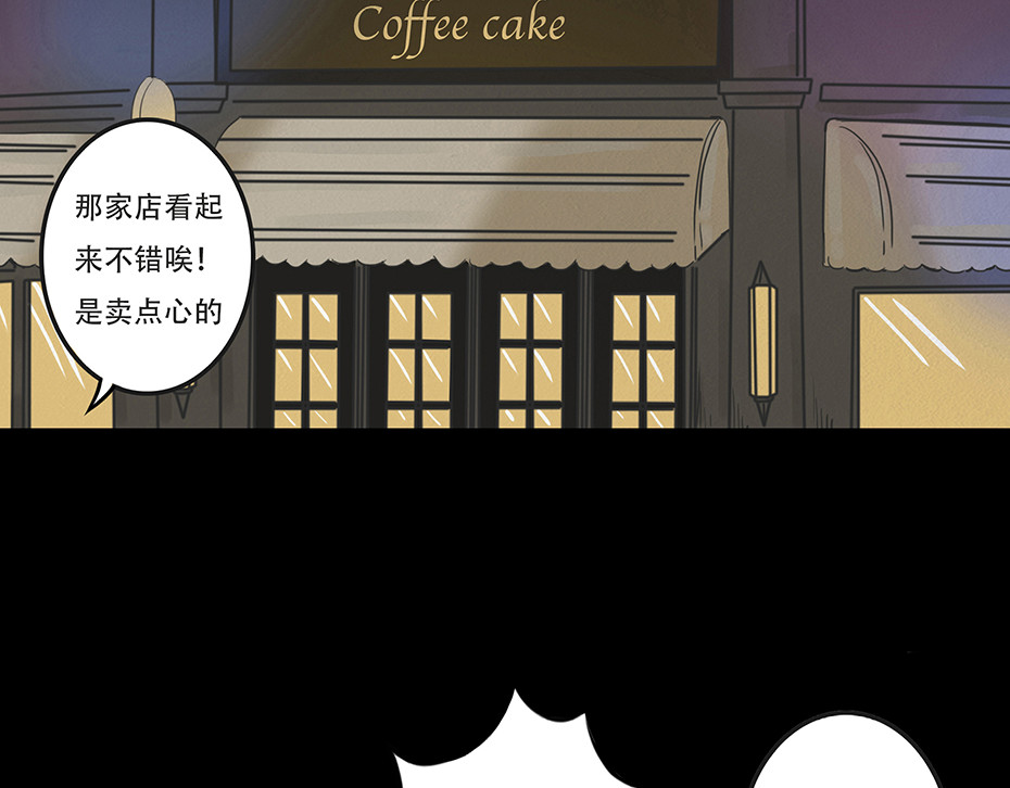 幻弥 第五回 第36页